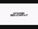 オオカミ環に投票しようのラップ