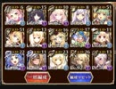 千年戦争アイギス　魔神アスタロト降臨　Lv.15