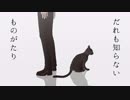 【MMD銀魂】だれも知らないものがたり / 演出シーンまとめ【山崎退＋α】