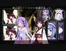 【歌うVOICEROID】ヤツメ穴【全部ウナきり】