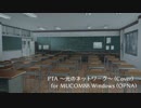 【FM音源】PTA ～光のネットワーク～ for MUCOM88