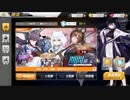 [アズールレーン]アズレン始めました。その71