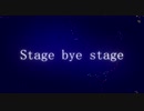 【MV】Stage Bye Stage ～For Future Cinderella Girl Rearrange Mix～【#デレンジ第5弾】