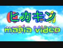 MANIA VIDEO