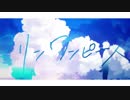 【女子高生が】マリンワンピース 歌ってみた /もなか