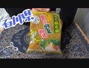 【調味料研究所】とり野菜みそ【NWTRの中身】