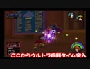 【実況】キングダムハーツを失踪した先輩に代わって、最後までプレイします。Part23