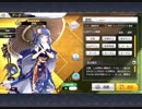 【アズールレーン】伊吹L2D「冬籠の夢」