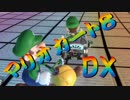 【実況】始めていくぜ！マリオカート8DX part305