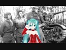 初音ミクによる Три танкиста (ソビエト軍歌 日本語吹替え版　７番まで)