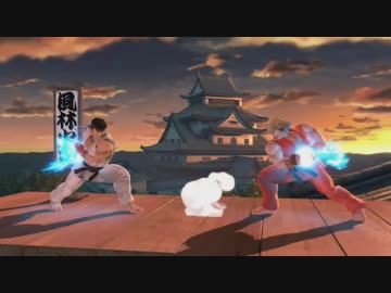 スマブラSP オープニングをストリートファイターなあの曲で