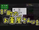 【Minecraft】きざはしるかのハードコア高さ縛り 第71話【ゆっくり実況】