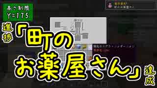 【Minecraft】きざはしるかのハードコア高さ縛り 第71話【ゆっくり実況】