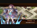 【城プロRE】天下統一 風林火山 ～甲斐～ 難 4人編成 平均Lv49