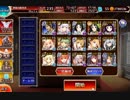 【千年戦争アイギス】魔神アスタロト降臨 Lv.15【アーシェラと妖怪】