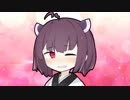木枯らしに抱かれて　[歌うボイスロイド]