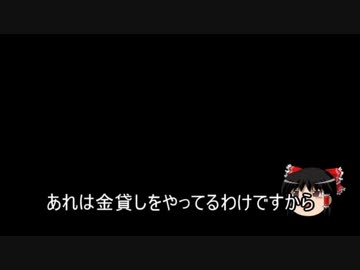 2018年　【麻生太郎が日本の借金について超わかりやすく説明した】を文字起こししてみた【ゆっくり】
