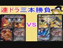 【58】ゆっくり達のデュエルマスターズ【ゆっくり実況】