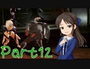 【ゆっくり実況プレイ】　神喰い雪美ちゃん！-12　【雪美ちゃん家のゲーム部屋】