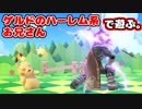 【スマブラSP】#7 ハーレム系魔王で遊ぶ。【実況】