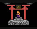 忍者ハットリくん TAS(22:15.95) 忍者はそこそこ真面目に走るの巻