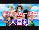 【ワンピ―ス大喜利part1】大喜利100連発!!ビリは引退します!!