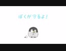コウペンちゃん 【ぼくが守るよ！】