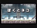 【ぼくとネコ】ぽんずさんとぼくとネコと時々オカン01【ぽんず零式】