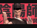 陰陽師レッツゴー陰陽師