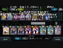 【ニコ生】もこう『シャドバ収録するだけ』2/10【2018/12/27】