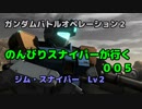 【バトオペ２】のんびりスナイパーが行く０５【字幕】