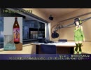 【VOICEROID】京町セイカのボイ酒ロイドラジオ　#2【ボイ酒ロイド】
