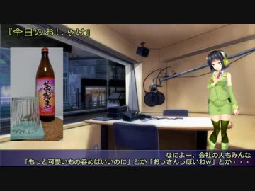 【VOICEROID】京町セイカのボイ酒ロイドラジオ　#2【ボイ酒ロイド】