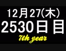 【1日1実績】墓荒らしの影　#2【Xbox360/XboxOne】