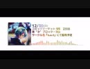 【C95】 SENTIMENTAL GOODBYE【クロスフェード】