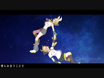 ひまわり / 鏡音リン・レン