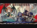 どう考えてもバッドエンドな姫part31（アルパナ編）