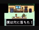 【初見】僕は穴に落ちた！！【Undertale】#10