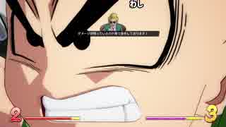 迫真DBFZ初心者部 コンボなんか必要ねぇーんだよぉ！の裏技