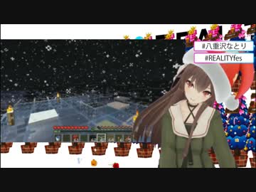 【八重沢なとり】クリスマス会場の風紀を正すことに成功する【Minecraft】