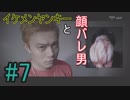 【実況】おれ達、ここから出たいです【クローズド・ナイトメア】＃7