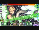 グリムリーパー・カース EXTREME修正前 (約300ターンソロ) - UNITIA X レイドクエスト