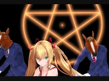 【アイドル部】金剛いろはと馬×４で新・豪血寺一族 －煩悩開放－　レッツゴー！陰陽師【MMD】