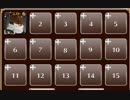 アンナの誕生日と夢の世界【千年戦争アイギス ケラ王子+一般兵A弓】