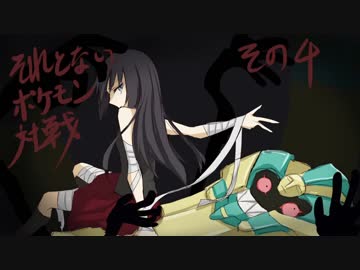 【ポケモンUSM】それとないポケモン対戦　その9【ゆっくり実況】