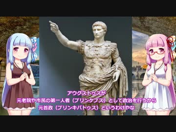 ガイウス・ユリウス・カエサル【VOICEROID解説】８（終）