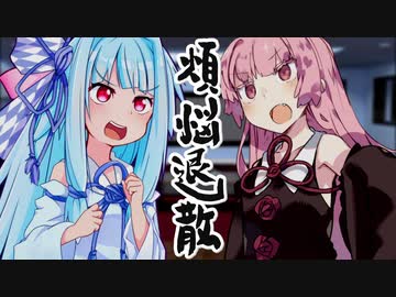 【イヤホン推奨】 除夜の心音 by 琴葉姉妹  【VOICEROID】