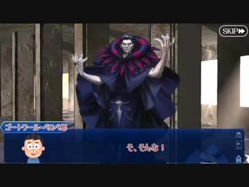 【FGOTRPG】亡き聖女の為の前日譚　第六話【実卓リプレイ】