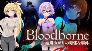 人気の ゲーム ブラッドボーン 動画 8 444本 31 ニコニコ動画