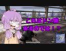 【VOICEROID実況】深く考えずにPUBG